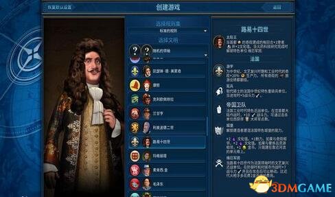 文明6 v1.0.0.194JDF二战风云领袖MOD