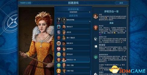 文明6 v1.0.0.194JDF二战风云领袖MOD