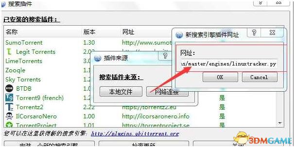 qBittorrent免费资源搜索下载工具官方中文版
