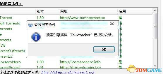 qBittorrent免费资源搜索下载工具官方中文版