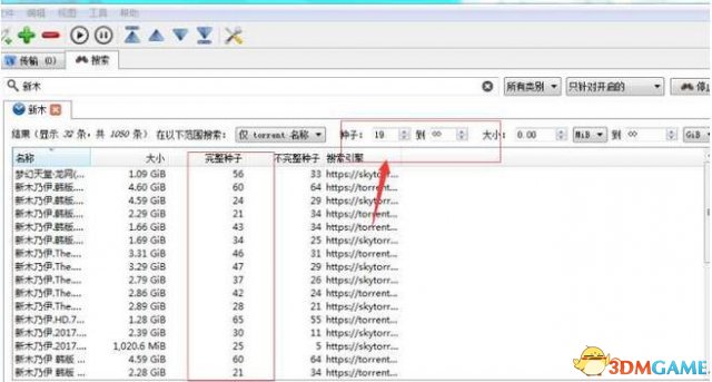 qBittorrent免费资源搜索下载工具官方中文版