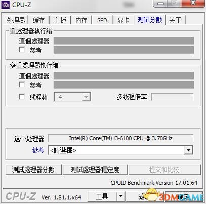 CPU-Z处理器识别检测跑分工具中文绿色版