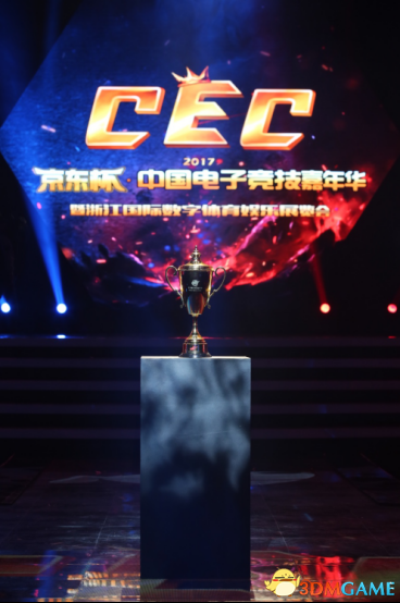 京东杯·2017中国电子竞技嘉年华落下帷幕，被赞刷新中国电竞里程碑