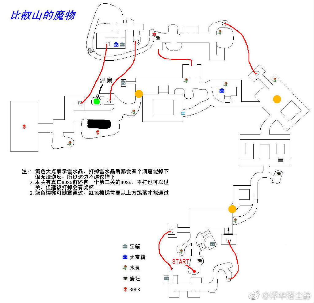 仁王2地图图片