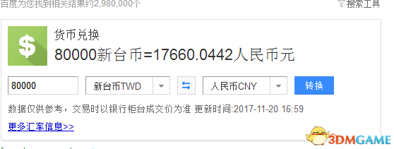 任天堂公开招聘官方中文翻译 月薪高达1W8快去试试