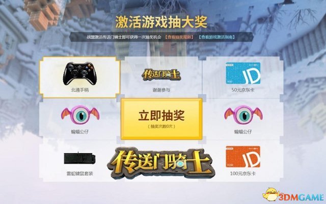 专访《传送门骑士》运营总监：为中国玩家定制内容