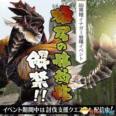 辿异种雅翁龙登场《怪物猎人边境Z》最新更新事件