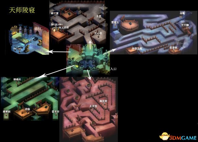 仙剑奇侠传2全迷宫地图一览