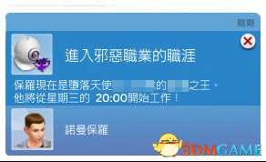 模拟人生4 v1.31邪恶下作的职业MOD v0.131b