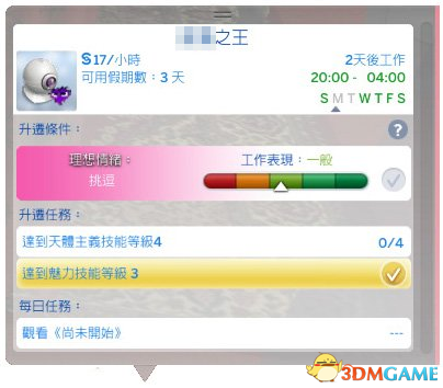 模拟人生4 v1.31邪恶下作的职业MOD v0.131b