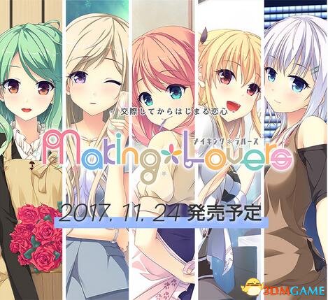 makinglovers 全CG存档