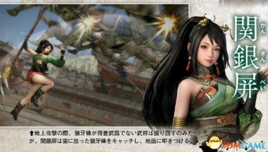 《真三国无双8》武将新情报 美艳人妻张春华登场