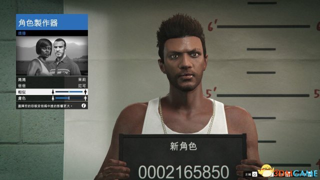 gta5捏臉數(shù)據(jù)