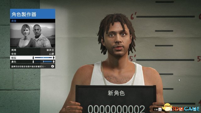 gta5捏臉數(shù)據(jù)