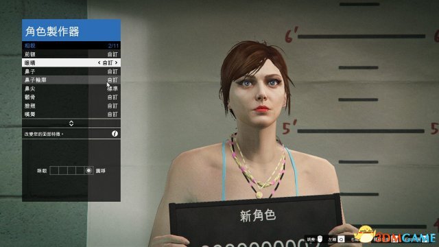 gta5捏臉數(shù)據(jù)