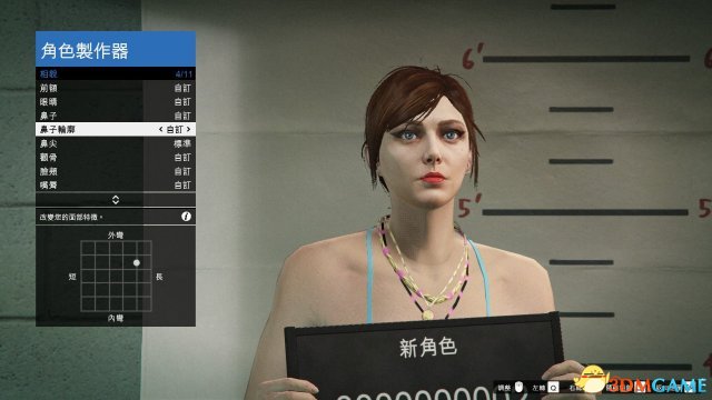 gta5捏臉數(shù)據(jù)
