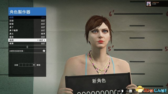 gta5捏臉數(shù)據(jù)