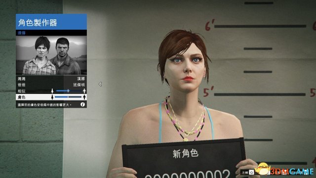 gta5捏臉數(shù)據(jù)