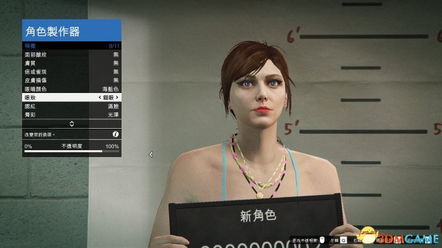gta5捏臉數(shù)據(jù)