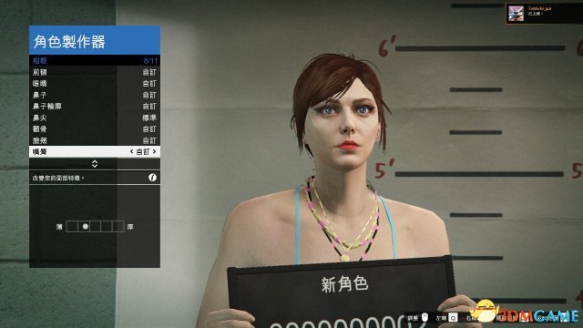 gta5捏臉數(shù)據(jù)