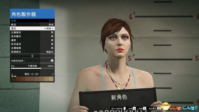 gta5捏臉數(shù)據(jù)