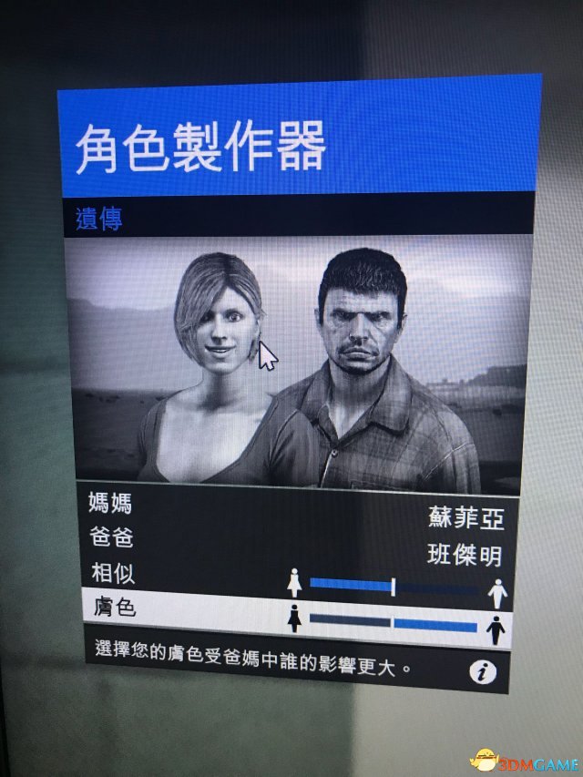 gta5捏臉數(shù)據(jù)