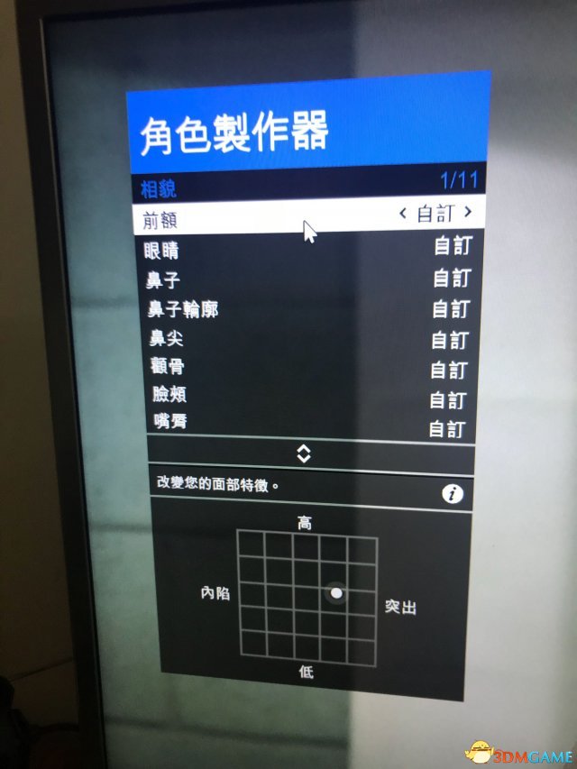 gta5捏臉數(shù)據(jù)