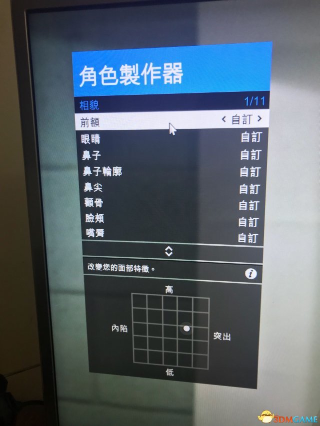 gta5捏臉數(shù)據(jù)