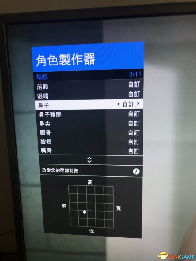 gta5捏臉數(shù)據(jù)