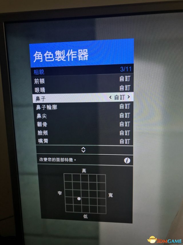 gta5捏臉數(shù)據(jù)