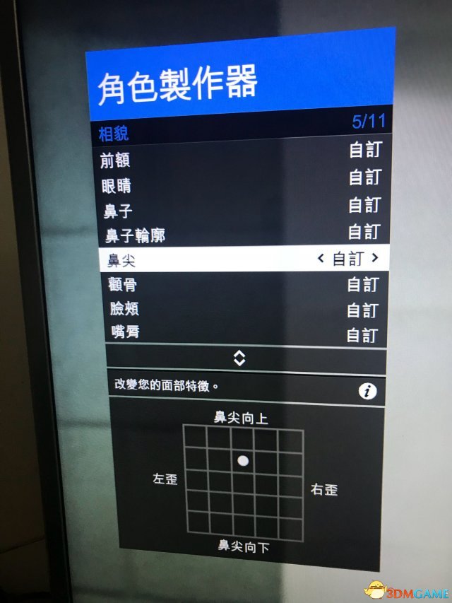 gta5捏臉數(shù)據(jù)