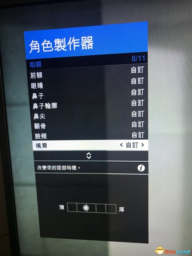 gta5捏臉數(shù)據(jù)