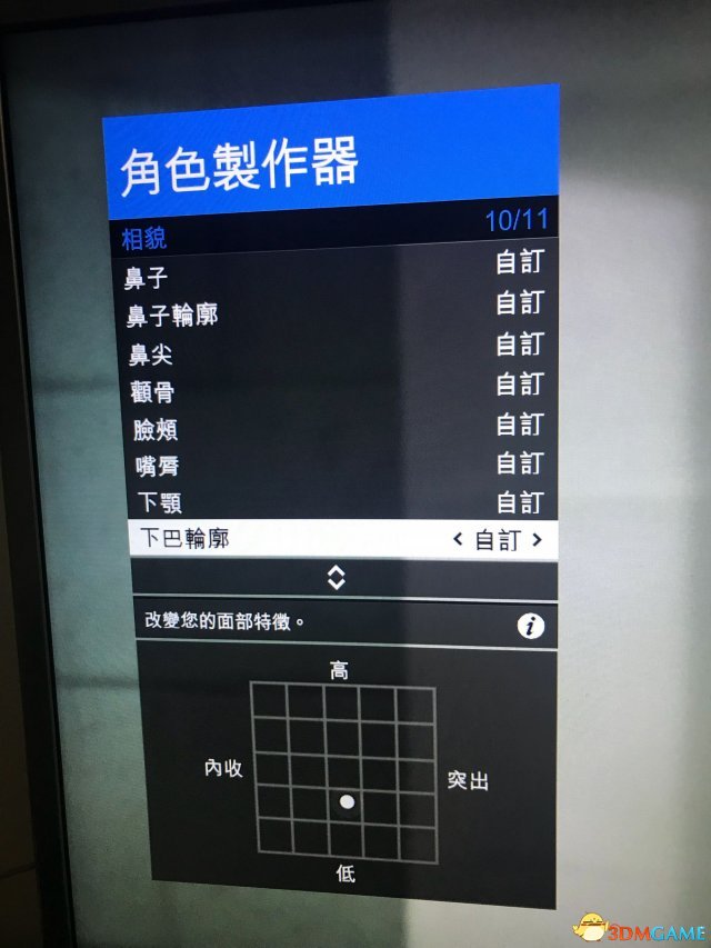 gta5捏臉數(shù)據(jù)