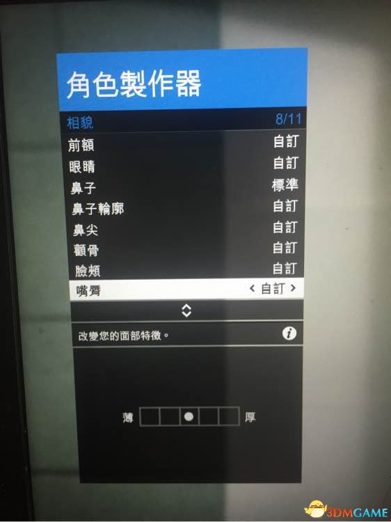 gta5捏臉數(shù)據(jù)