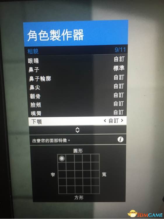 gta5捏臉數(shù)據(jù)