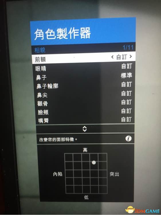 gta5捏臉數(shù)據(jù)