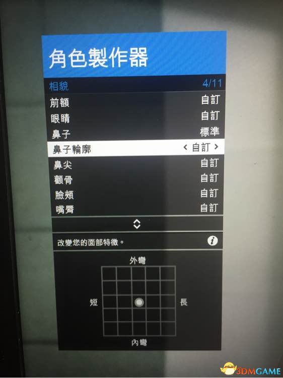 gta5捏臉數(shù)據(jù)