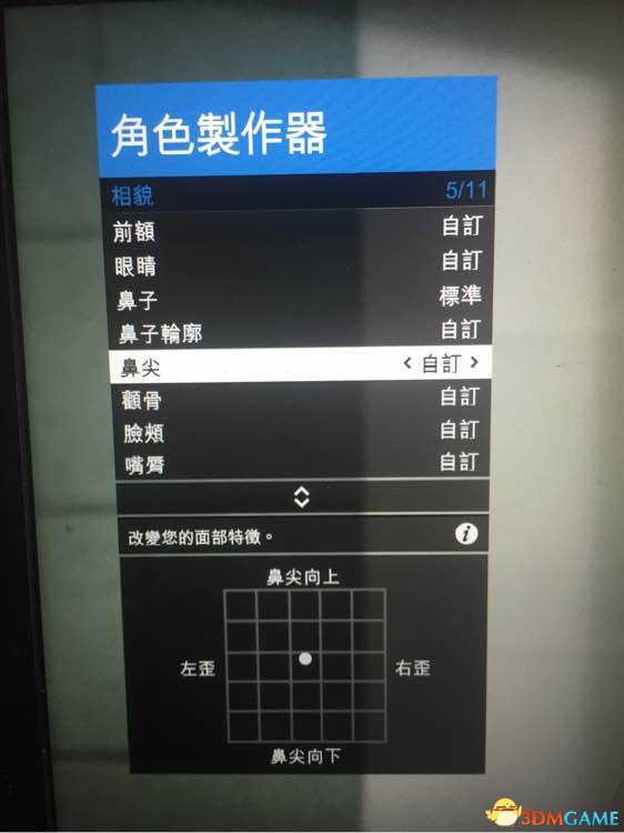 gta5捏臉數(shù)據(jù)