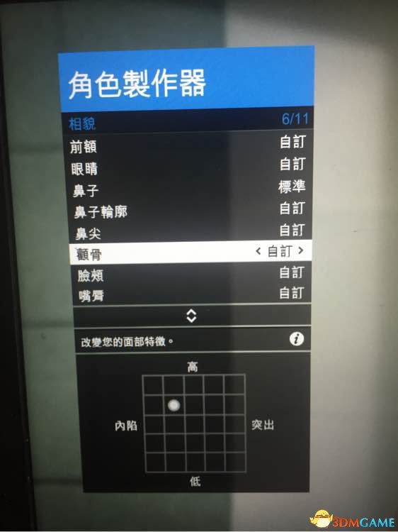 gta5捏臉數(shù)據(jù)