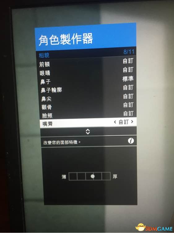gta5捏臉數(shù)據(jù)