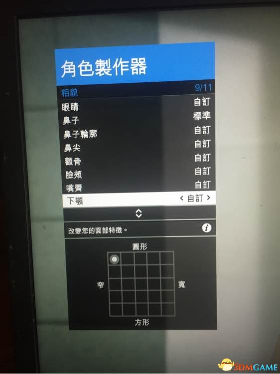 gta5捏臉數(shù)據(jù)