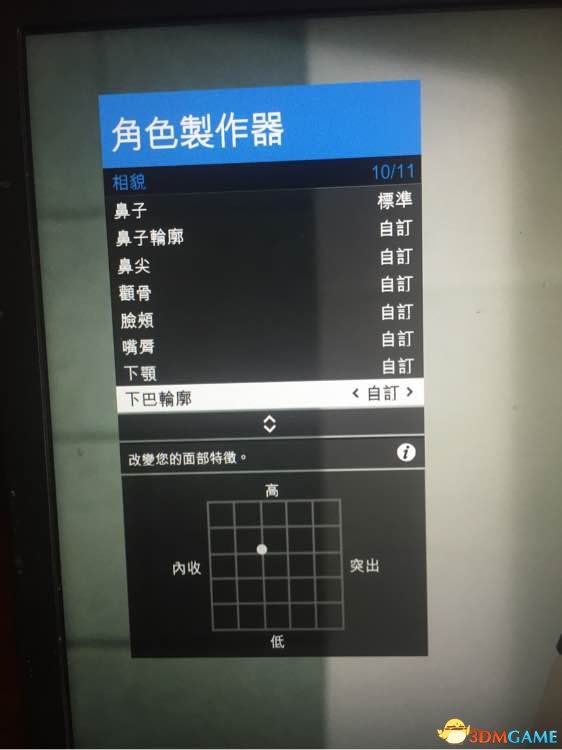 gta5捏臉數(shù)據(jù)