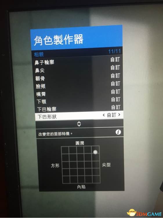 gta5捏臉數(shù)據(jù)