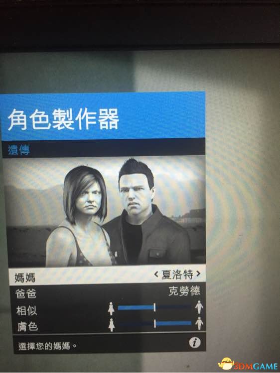 gta5捏臉數(shù)據(jù)