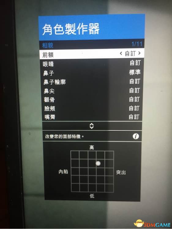 gta5捏臉數(shù)據(jù)