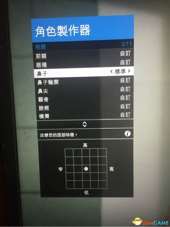 gta5捏臉數(shù)據(jù)