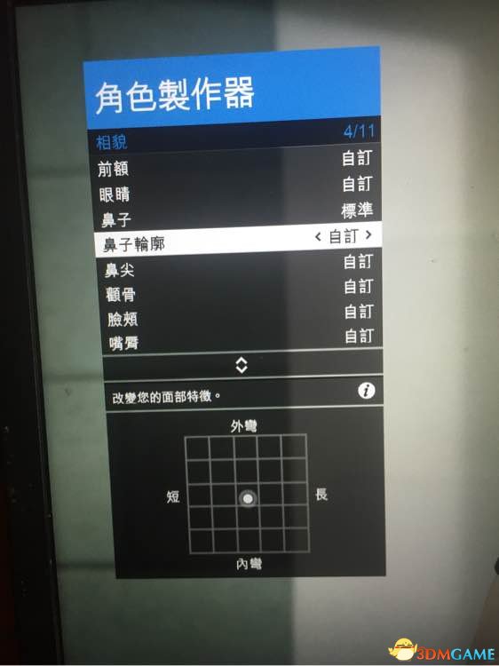 gta5捏臉數(shù)據(jù)