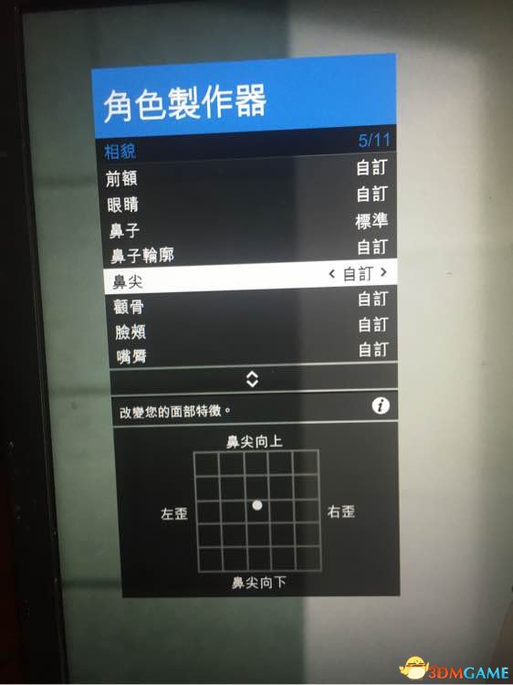 gta5捏臉數(shù)據(jù)