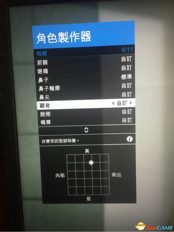 gta5捏臉數(shù)據(jù)