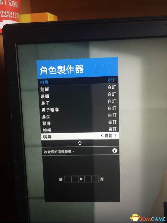 gta5捏臉數(shù)據(jù)